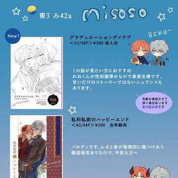【5/5ライオンキャット9】お品書き