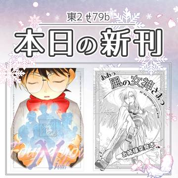 5/6 超秘密の裏稼業2026 お品書き