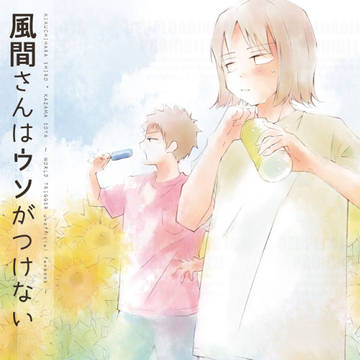 【通販】【超吾が手】菊風 新刊サンプル