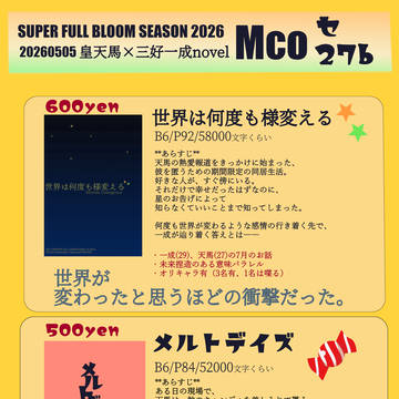 2026.5.5_フルブルお品書き【てんかず】