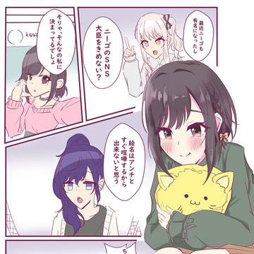 プロセカ漫画16
