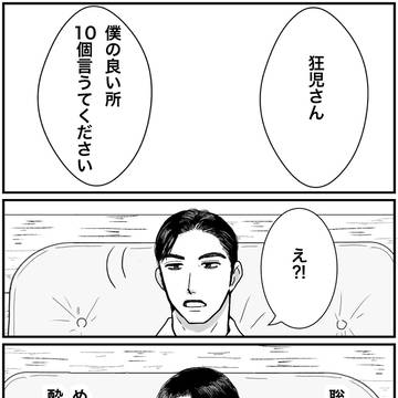 君の好きなところ（4521 まだ付き合ってない狂聡）