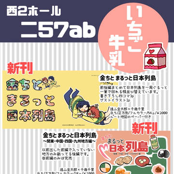 【5/6 全国大会GSΩ2026】おしながき