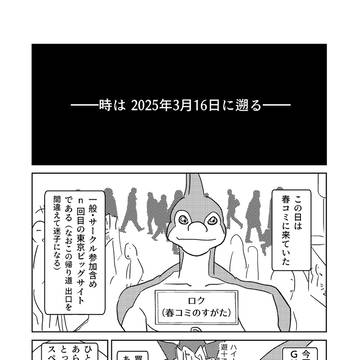 2025イベレポまとめ