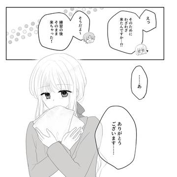 【明笑】冬の日