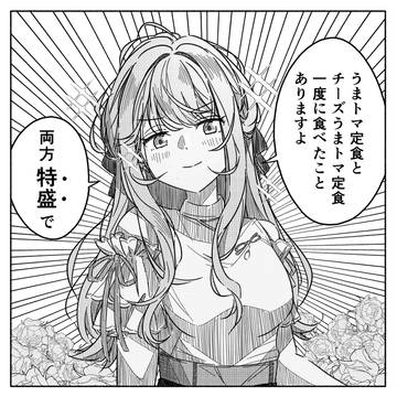 さすが御子神財閥の御令嬢は器がでかい(胃袋)