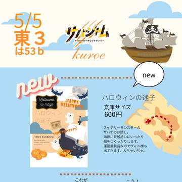 5/5スパコミ　おしなが
