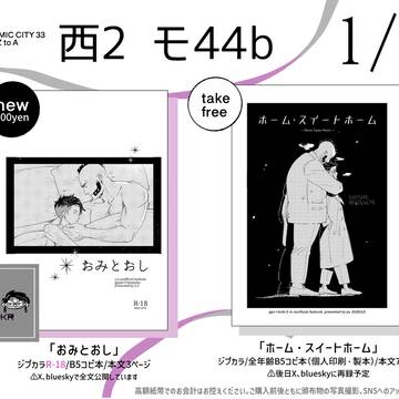 5/6　お品書き+サンプル