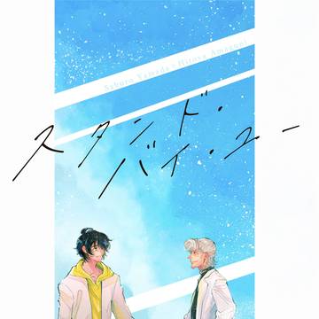 【5/6 超クレリリ2026 さぶひと新刊】サンプル