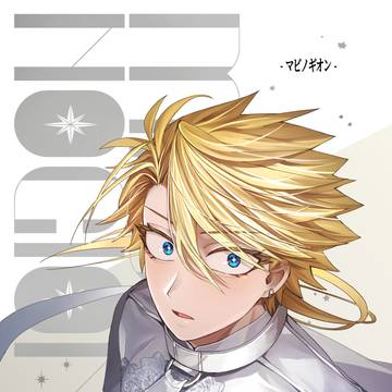 【WEB再録】マビノギオン