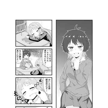 【オリジナル】ハルと小比奈