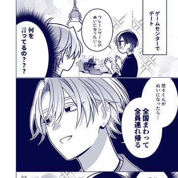 \💛第①巻発売まであと_4日💚/