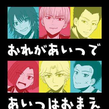 【氷帝ギャグ】おれがあいつであいつはおまえ（WEB再録）