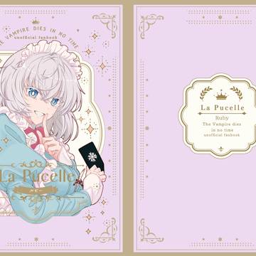 【WEB再録】ヒヨコ本【期間限定公開】