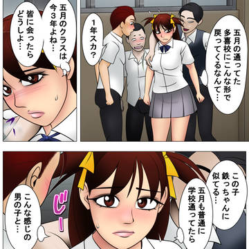 ママ校生だよ！五月ちゃん　かつての母校で連れまわし