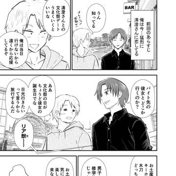 清く澄んだ白い河のように　11話：目撃×直撃×大打撃