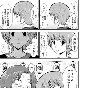 Page 9 thumbnail