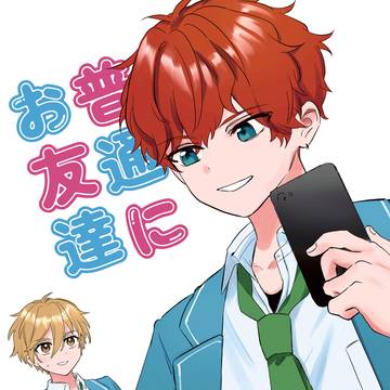 【スパコミ33】一彩と友也の本サンプル