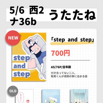5/6 超マイク回して!2026 お品書き