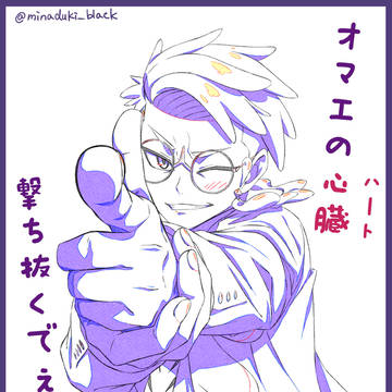 ハートを撃ち抜くカラスバさん♡