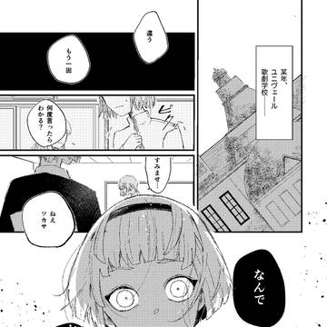新刊サンプル『月と叢雲』