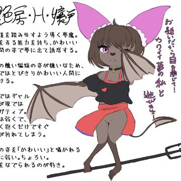 艶房・H・嬢戸 説明