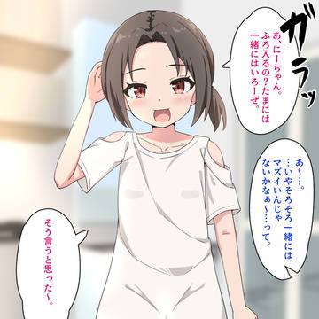 隣に住む仲の良いコが入浴時に突撃してきた