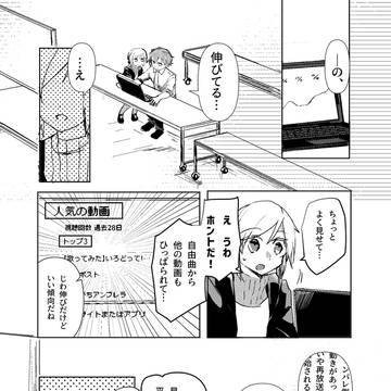 かくれんぼのサンクチュエール【18話】