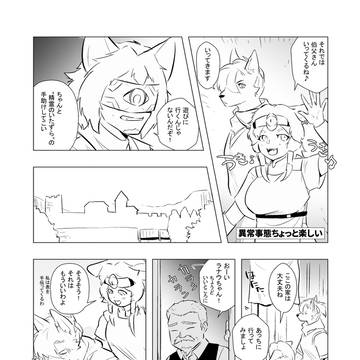 【芽吹き】次週！魔力増幅特訓！【精霊のいたずら】