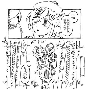 身長がのびた気がする