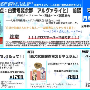 【5/5スパコミ】よるさき2 お品書き【西2マ61b】