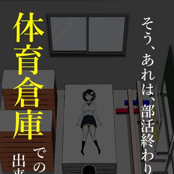 ママさんバレーの体験に来た人妻を狙う監督15