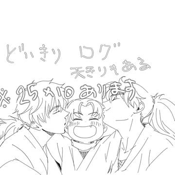 土井きりログ8