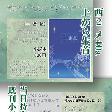 【5/5 GDRB fes! 6】頒布告知