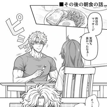 【夜見とユージン】売れない漫画家と筋肉オネェ３