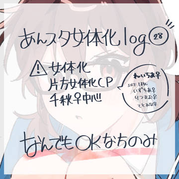 あんにょたろぐ28
