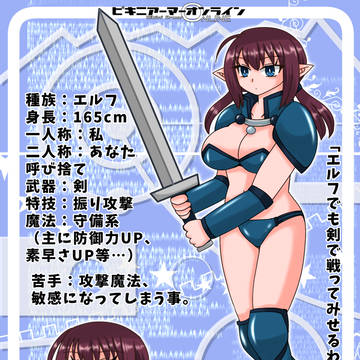 【ビキニアーマーオンライン】セシリア