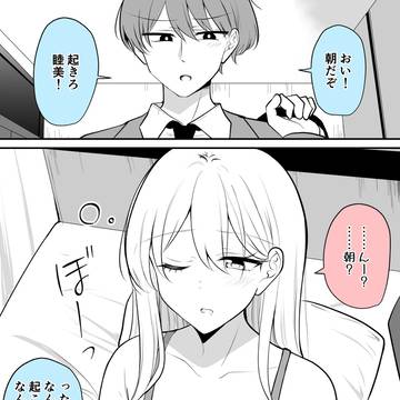 毎朝幼馴染を起こしてあげるやつ