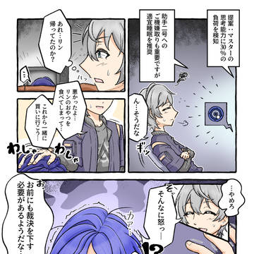 ゼンゼロ漫画