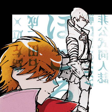 【5/5• 超戦煌!2026/左三】新刊サンプル&お品書き