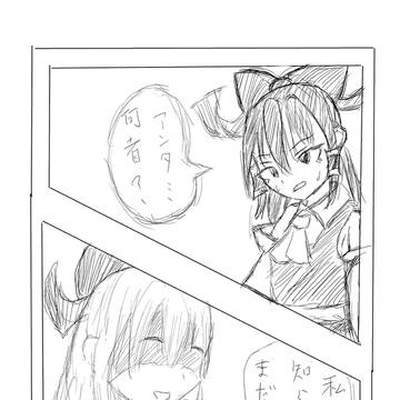 『楽園の二代目巫女』 ※存在させたかった漫画