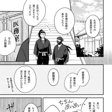 【雑伊】 タソ就職IF2 新刊サンプル