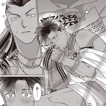 【商業BL】部族オメガバース❷巻発日記念【試し読み】