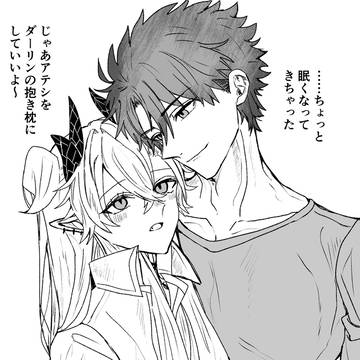 ぐだ♂鯖・鯖ぐだ♀雑多まとめ