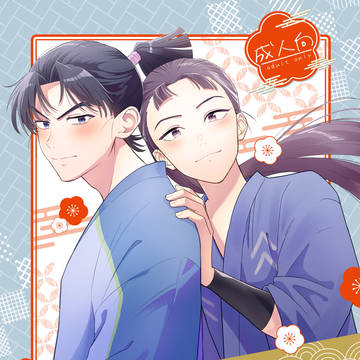【5/6発行】文仙新刊情報