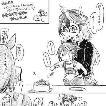 会長とナチュラルさん妄想5