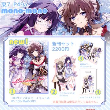超神ノ叡智2026　お品書き＆新刊サンプル