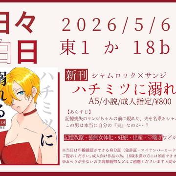 5月6日 おしながき【キャプション必読】