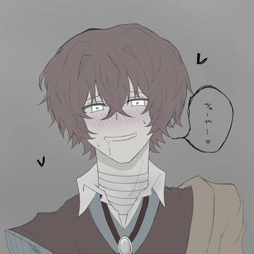 中太です