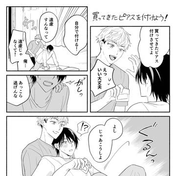 【J庭59】無配漫画